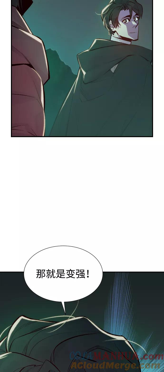 死灵法师：亡灵支配者 [第51话] 黄金地牢和契约书（2） 第46页