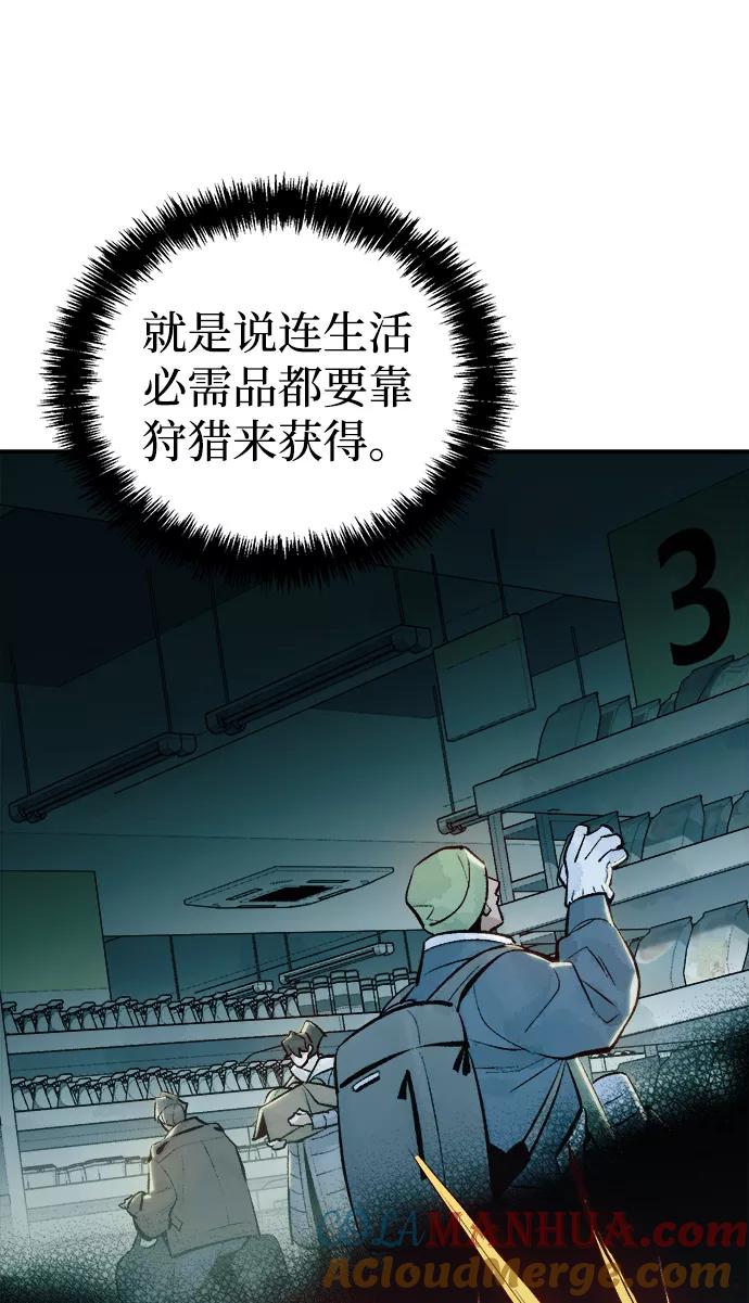 死灵法师：亡灵支配者 [第51话] 黄金地牢和契约书（2） 第70页