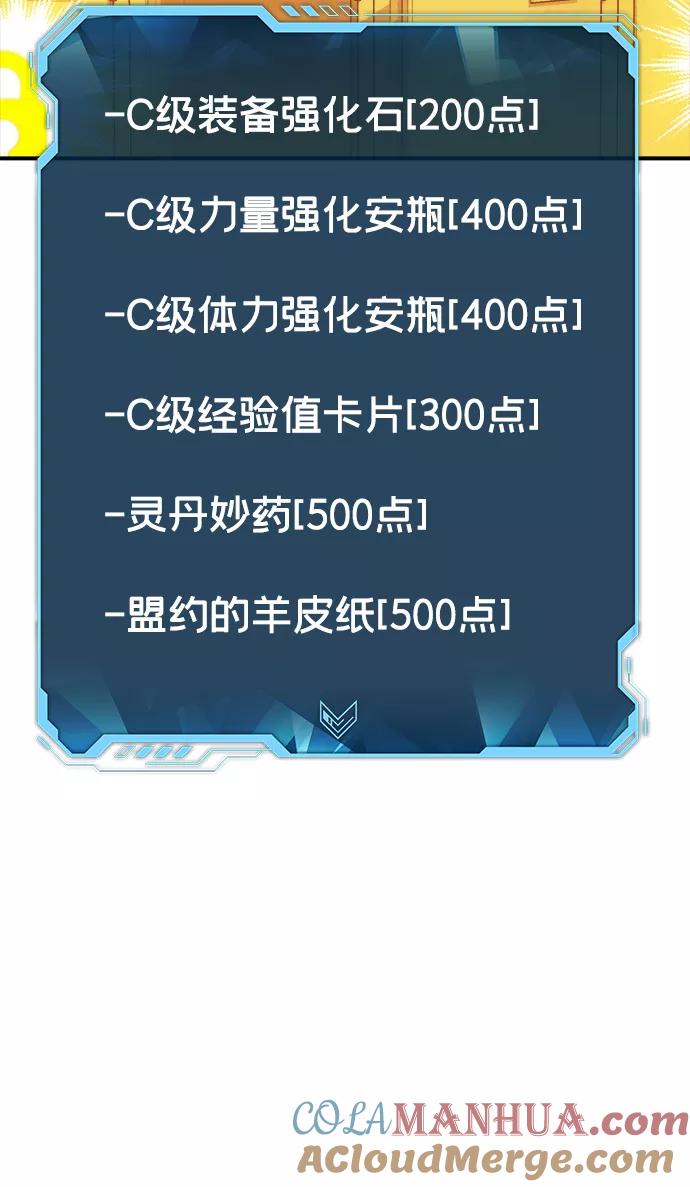 死灵法师：亡灵支配者 [第51话] 黄金地牢和契约书（2） 第19页