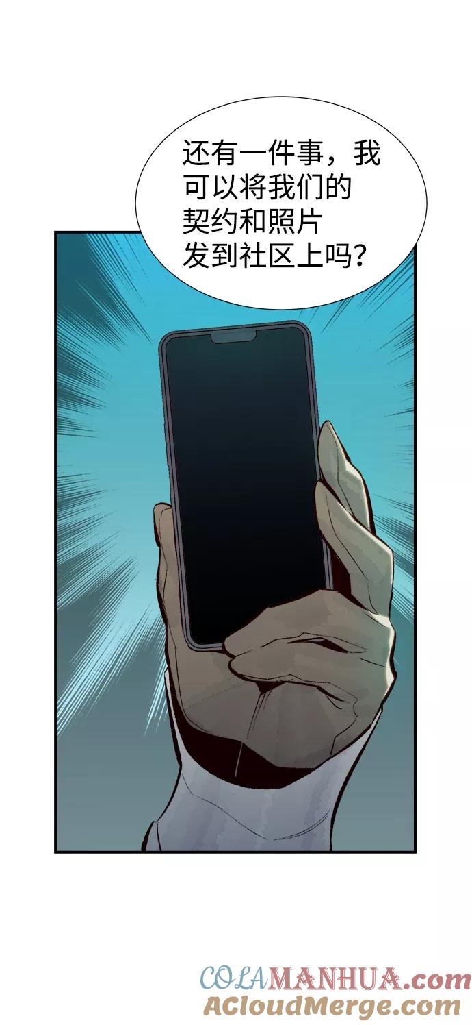 死灵法师：亡灵支配者 [第51话] 黄金地牢和契约书（2） 第37页