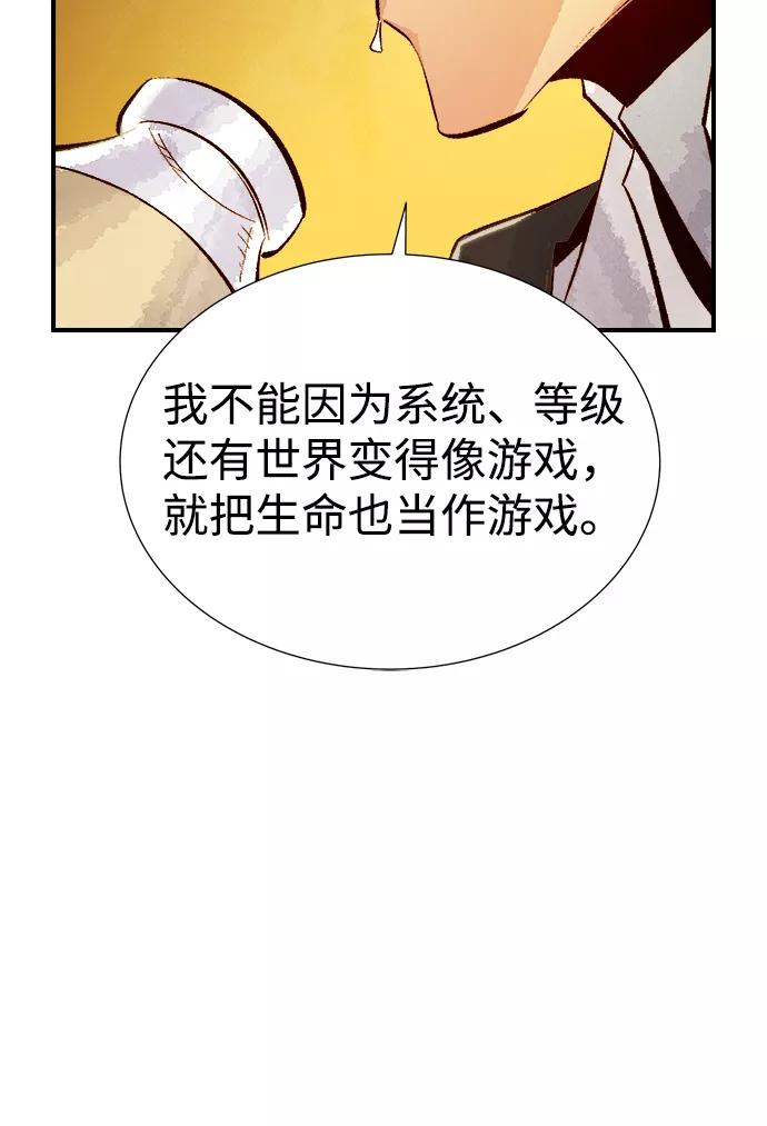 死灵法师：亡灵支配者 [第51话] 黄金地牢和契约书（2） 第14页