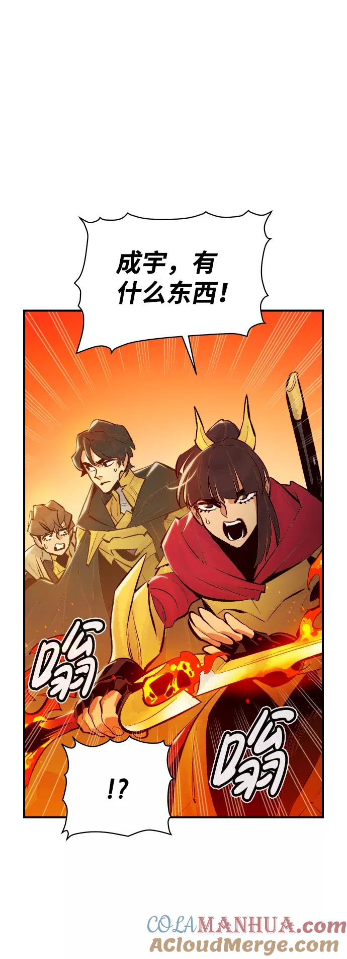 死灵法师：亡灵支配者 [第51话] 黄金地牢和契约书（2） 第79页