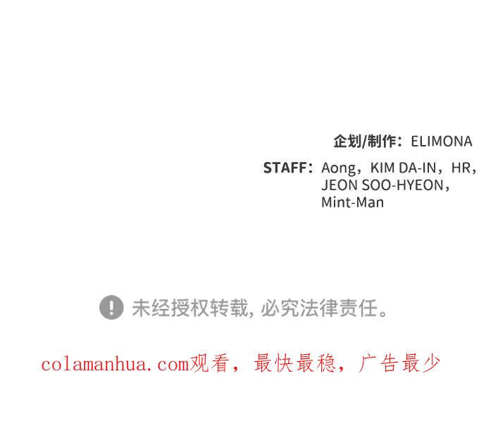 死灵法师：亡灵支配者 [第51话] 黄金地牢和契约书（2） 第93页