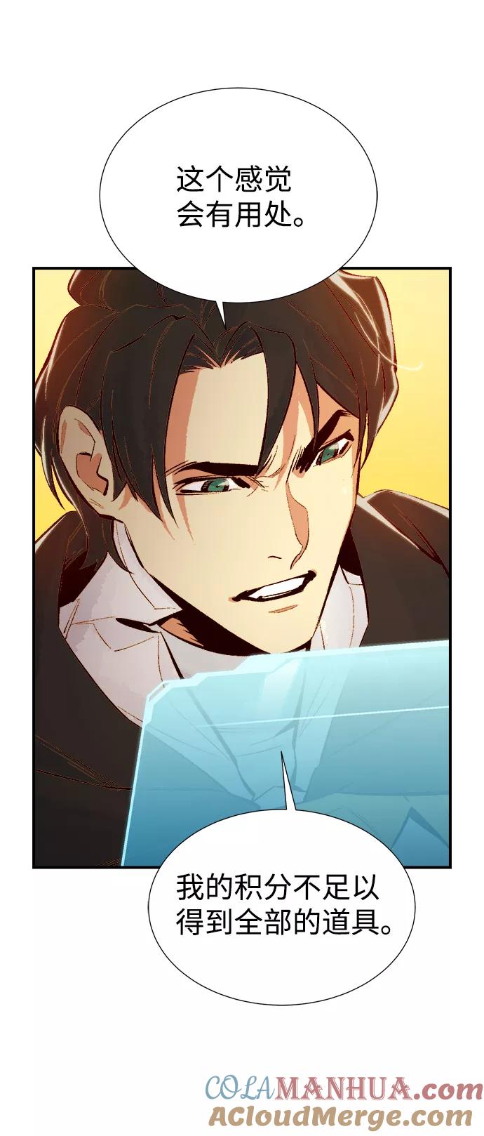 死灵法师：亡灵支配者 [第51话] 黄金地牢和契约书（2） 第25页