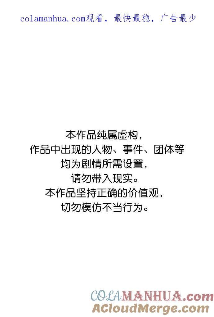 死灵法师：亡灵支配者 [第51话] 黄金地牢和契约书（2） 第1页