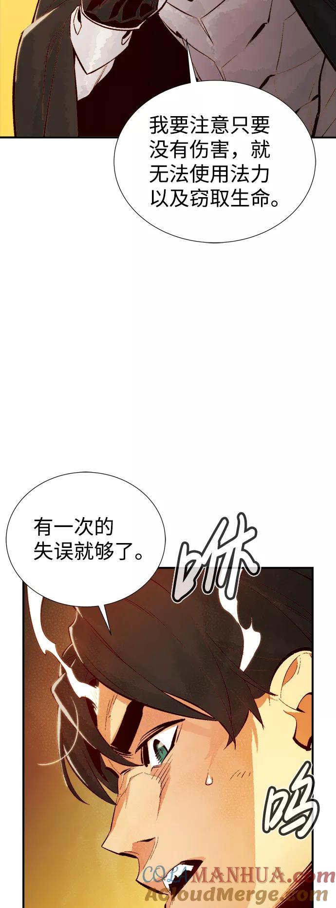 死灵法师：亡灵支配者 [第51话] 黄金地牢和契约书（2） 第13页