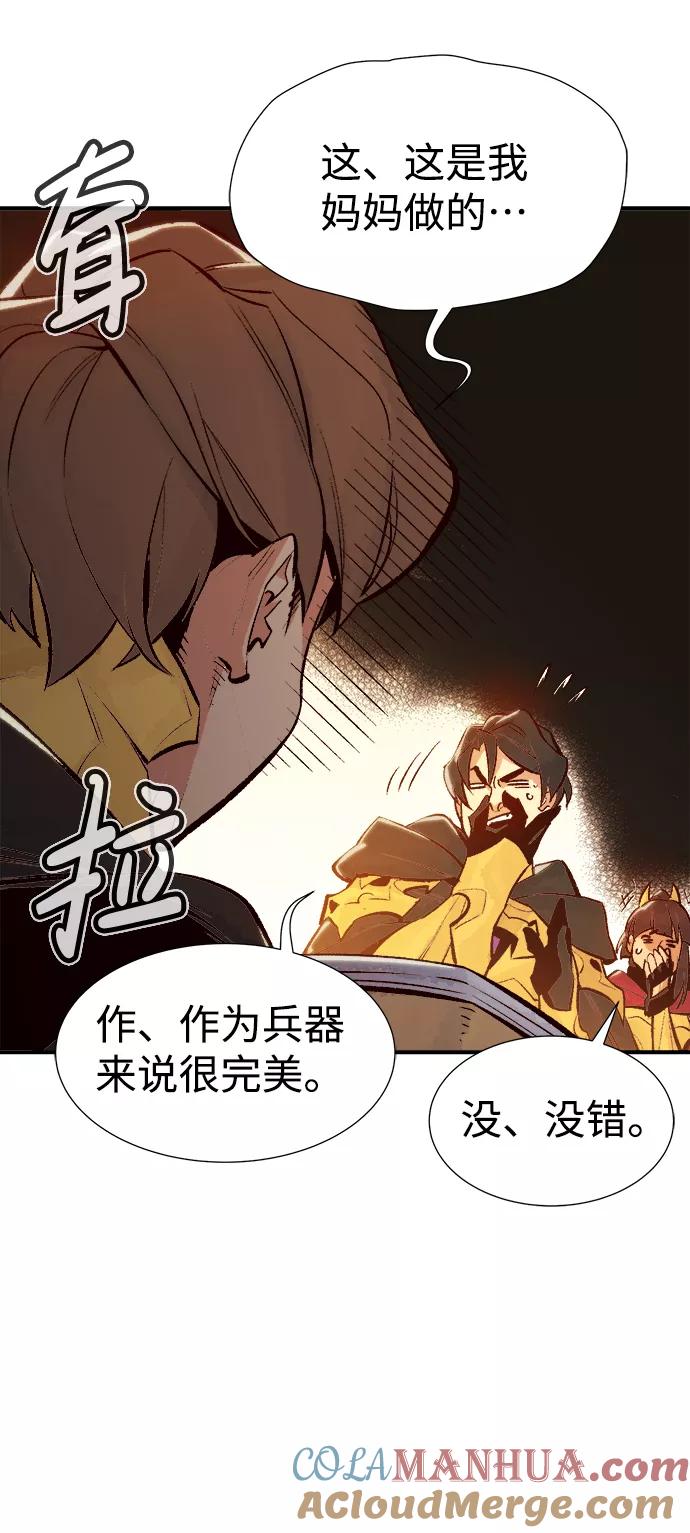 死灵法师：亡灵支配者 [第51话] 黄金地牢和契约书（2） 第61页