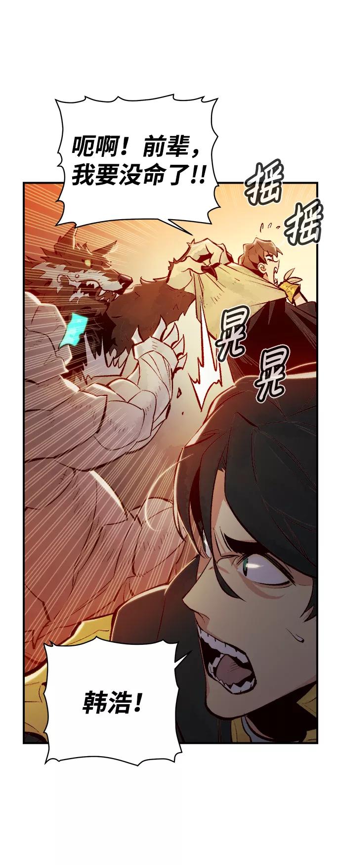 死灵法师：亡灵支配者 [第51话] 黄金地牢和契约书（2） 第86页