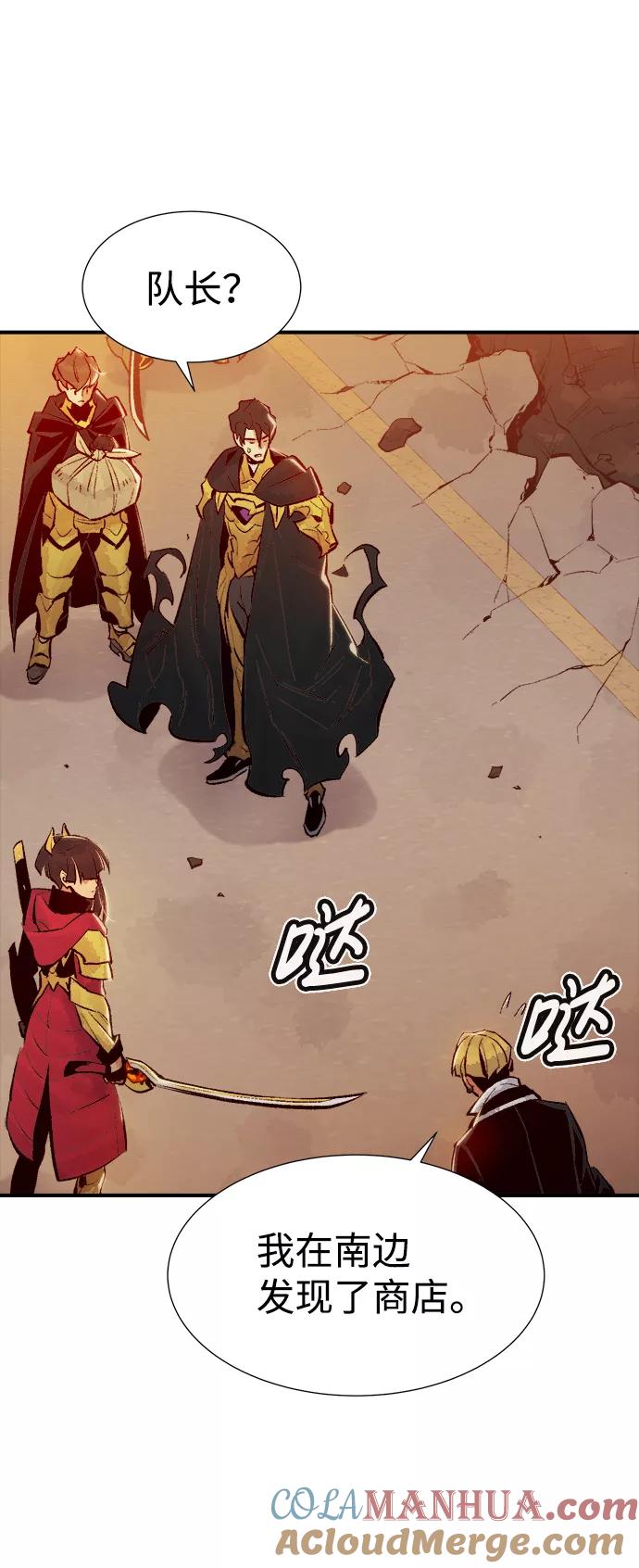 死灵法师：亡灵支配者 [第51话] 黄金地牢和契约书（2） 第67页