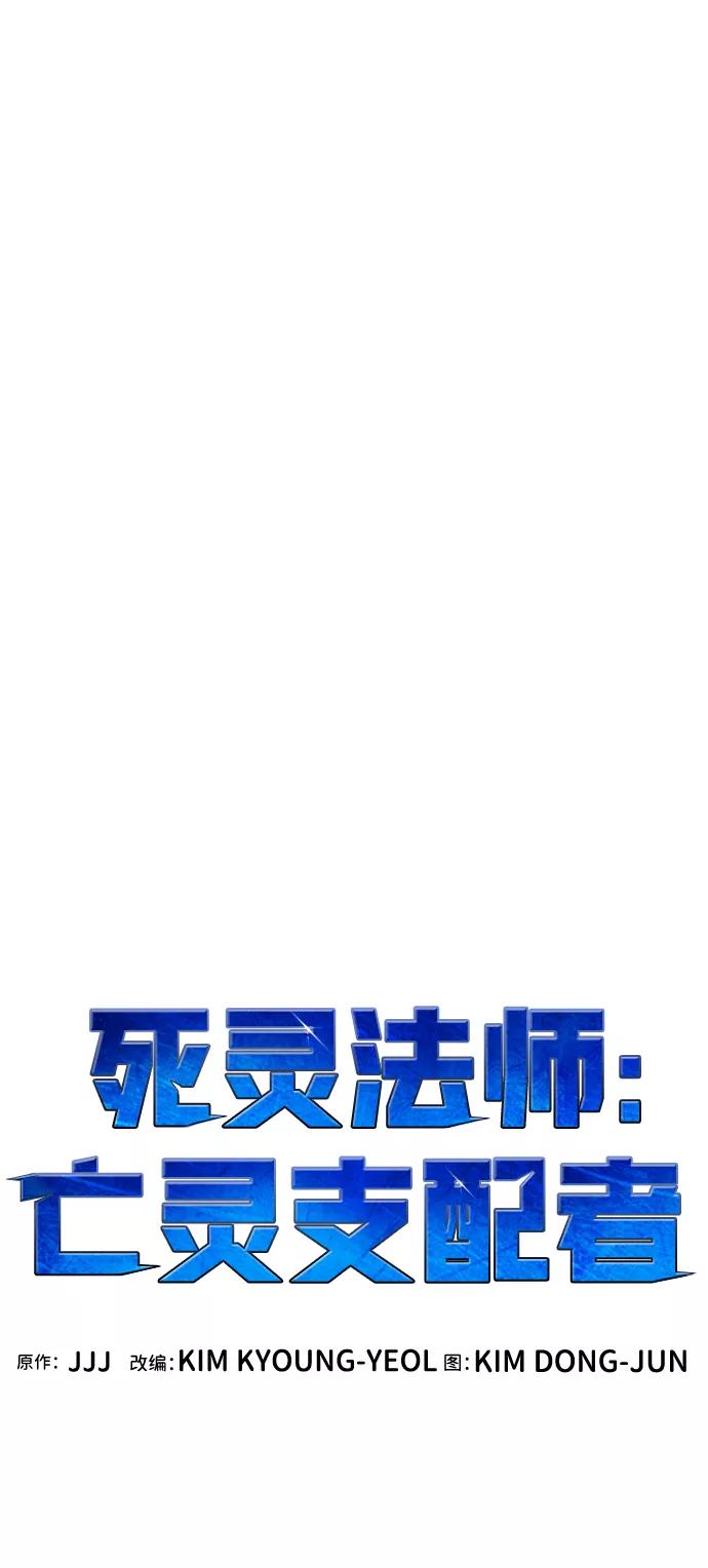 死灵法师：亡灵支配者 [第51话] 黄金地牢和契约书（2） 第5页
