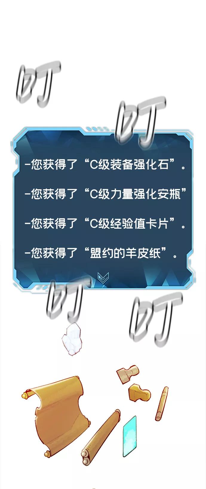 死灵法师：亡灵支配者 [第51话] 黄金地牢和契约书（2） 第26页