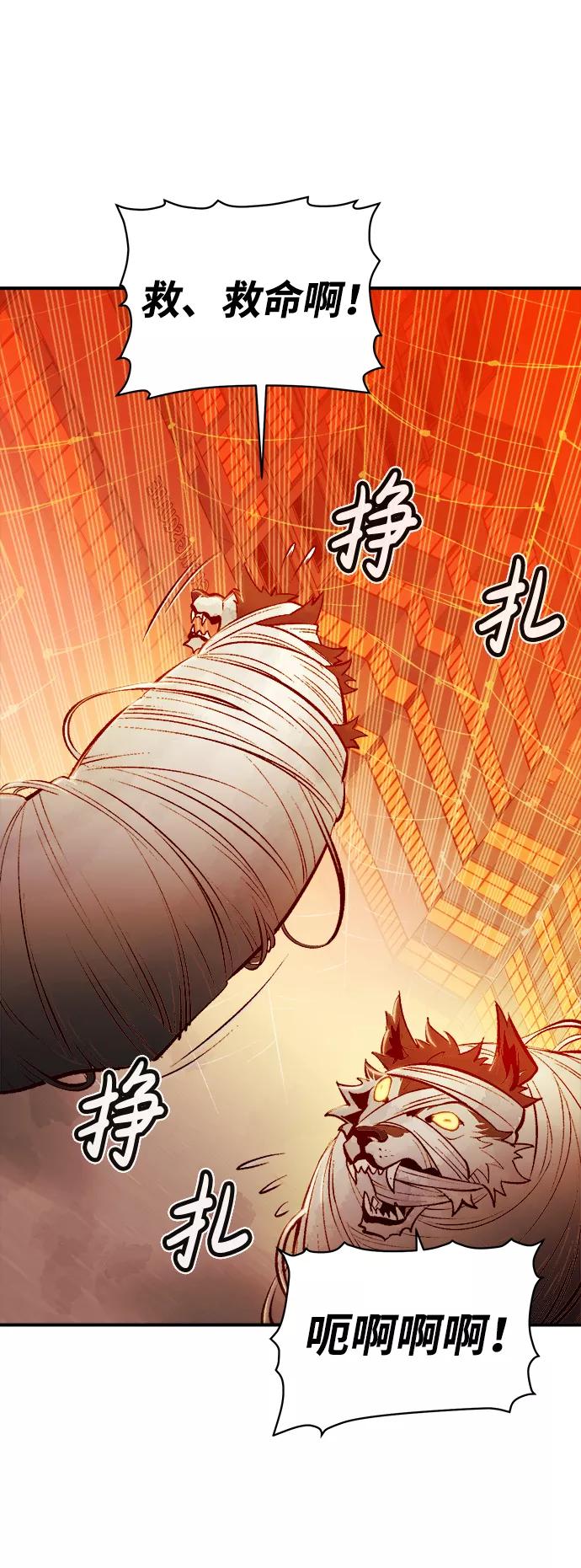 死灵法师：亡灵支配者 [第52话] W市蜘蛛洞穴（1） 第63页