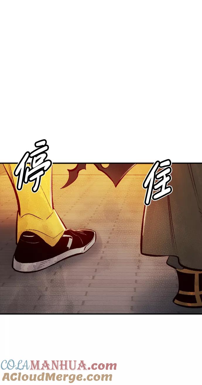 死灵法师：亡灵支配者 [第52话] W市蜘蛛洞穴（1） 第67页