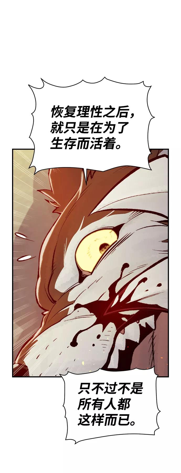 死灵法师：亡灵支配者 [第52话] W市蜘蛛洞穴（1） 第27页