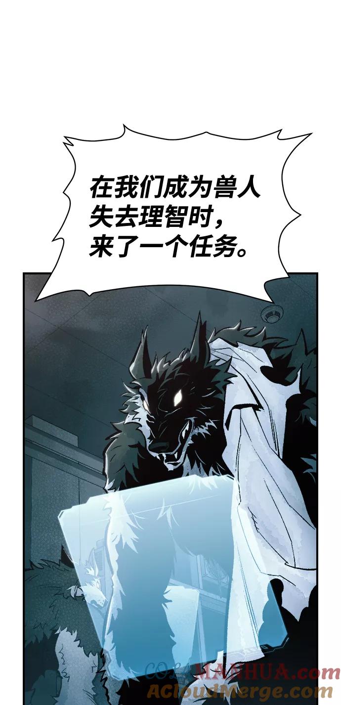 死灵法师：亡灵支配者 [第52话] W市蜘蛛洞穴（1） 第16页