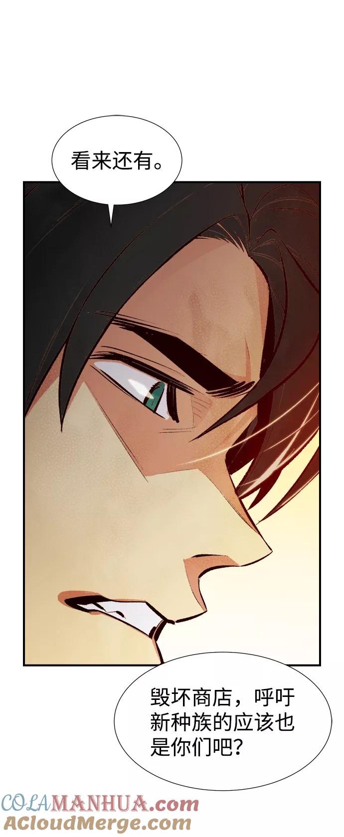 死灵法师：亡灵支配者 [第52话] W市蜘蛛洞穴（1） 第25页