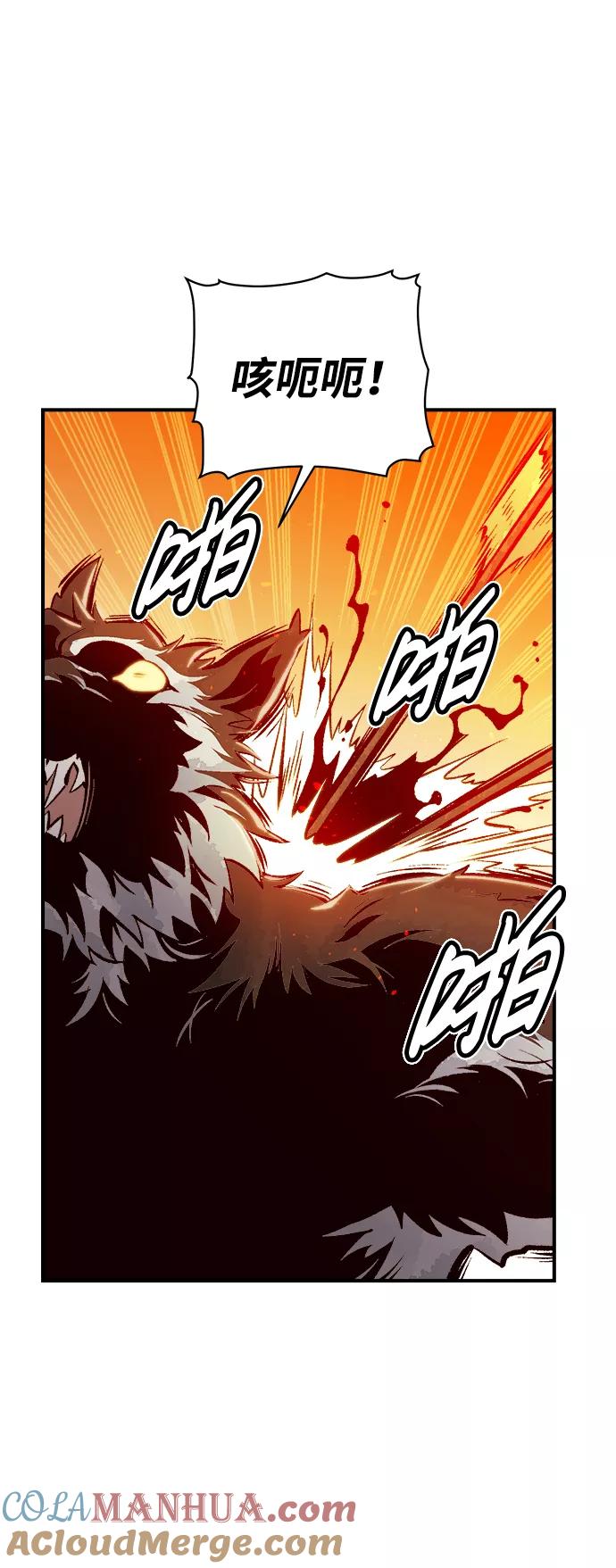 死灵法师：亡灵支配者 [第52话] W市蜘蛛洞穴（1） 第7页