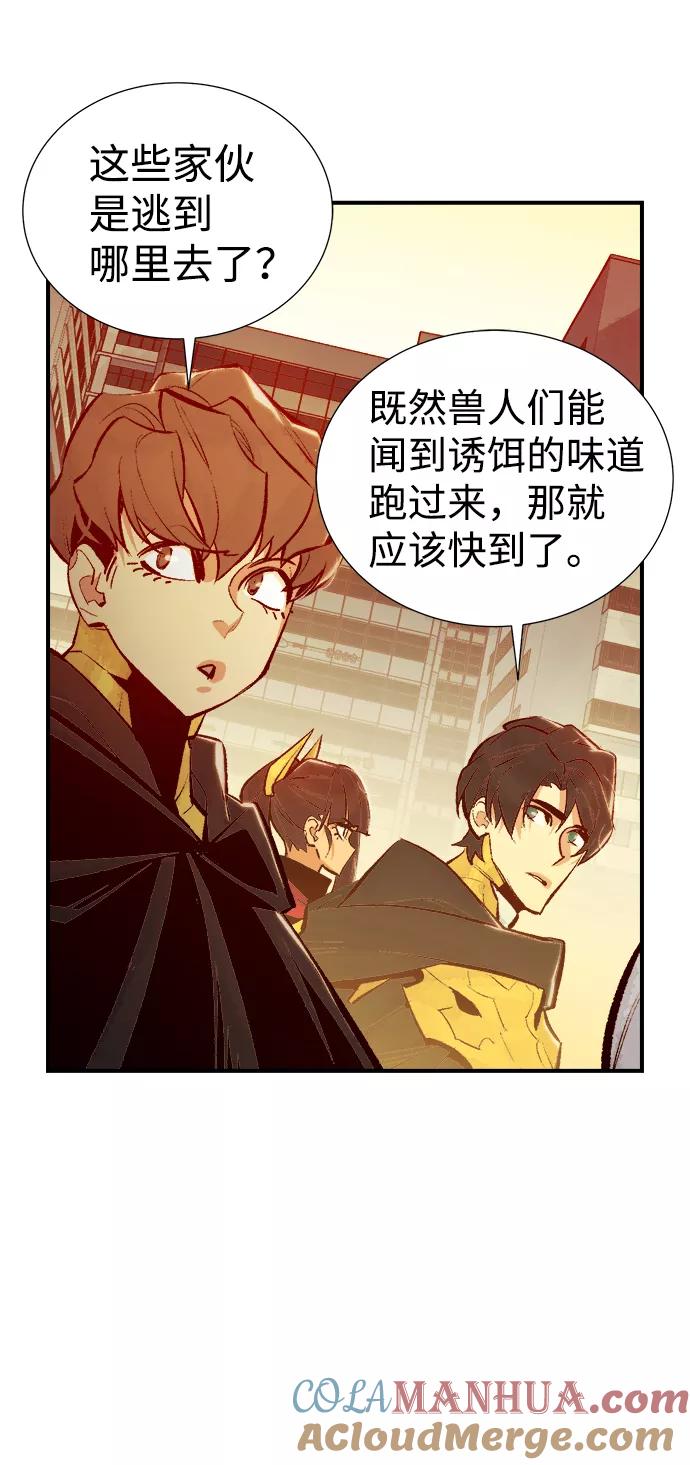 死灵法师：亡灵支配者 [第52话] W市蜘蛛洞穴（1） 第61页
