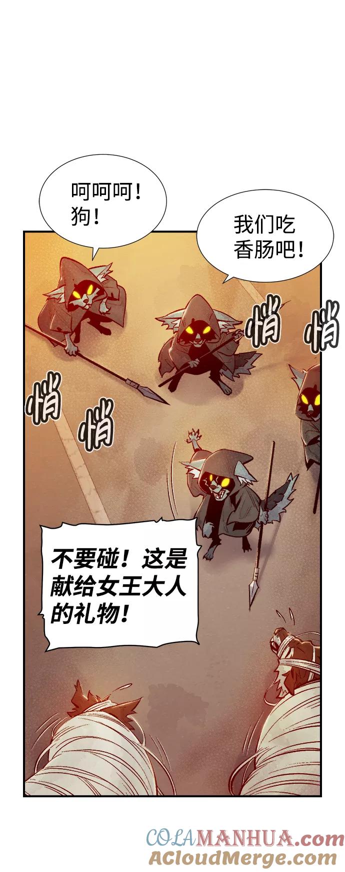 死灵法师：亡灵支配者 [第52话] W市蜘蛛洞穴（1） 第64页