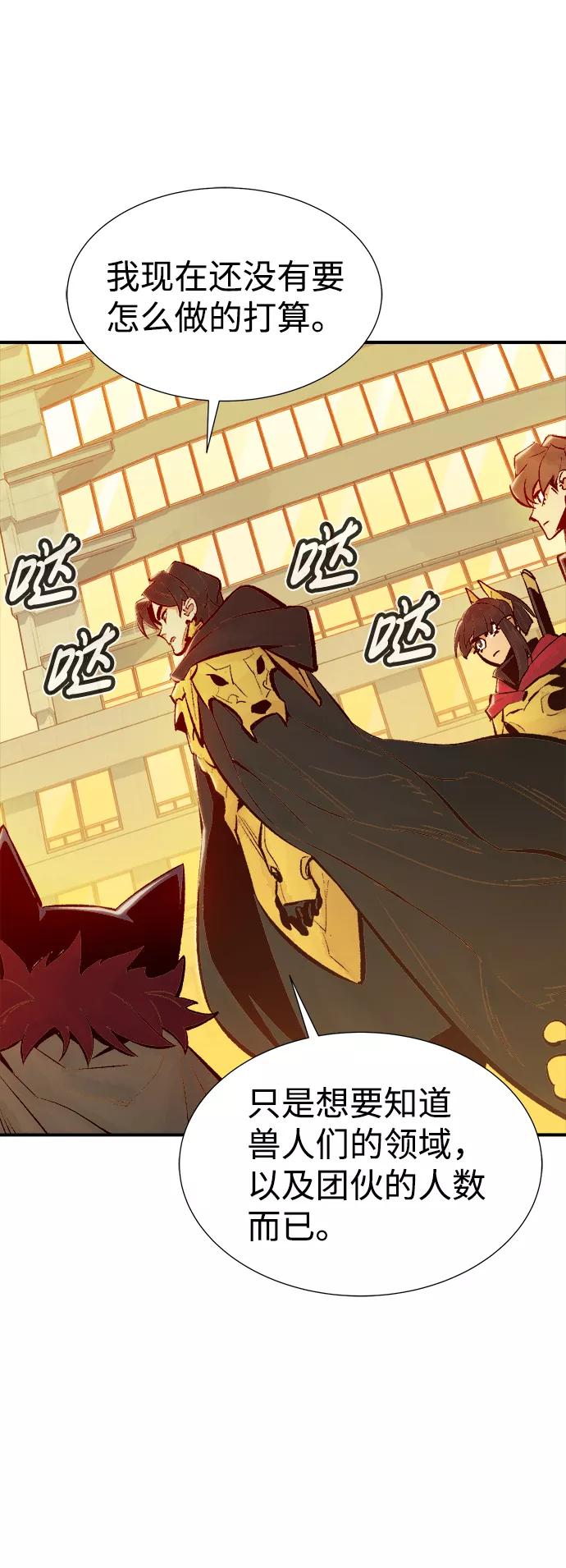死灵法师：亡灵支配者 [第52话] W市蜘蛛洞穴（1） 第51页