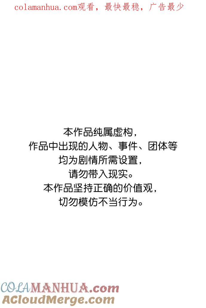 死灵法师：亡灵支配者 [第52话] W市蜘蛛洞穴（1） 第1页
