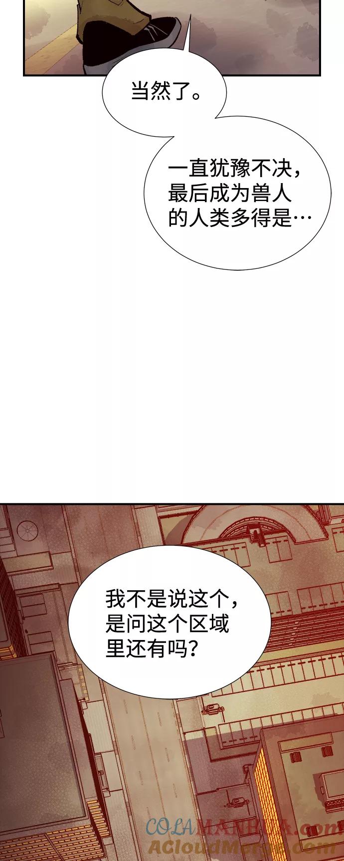 死灵法师：亡灵支配者 [第52话] W市蜘蛛洞穴（1） 第22页
