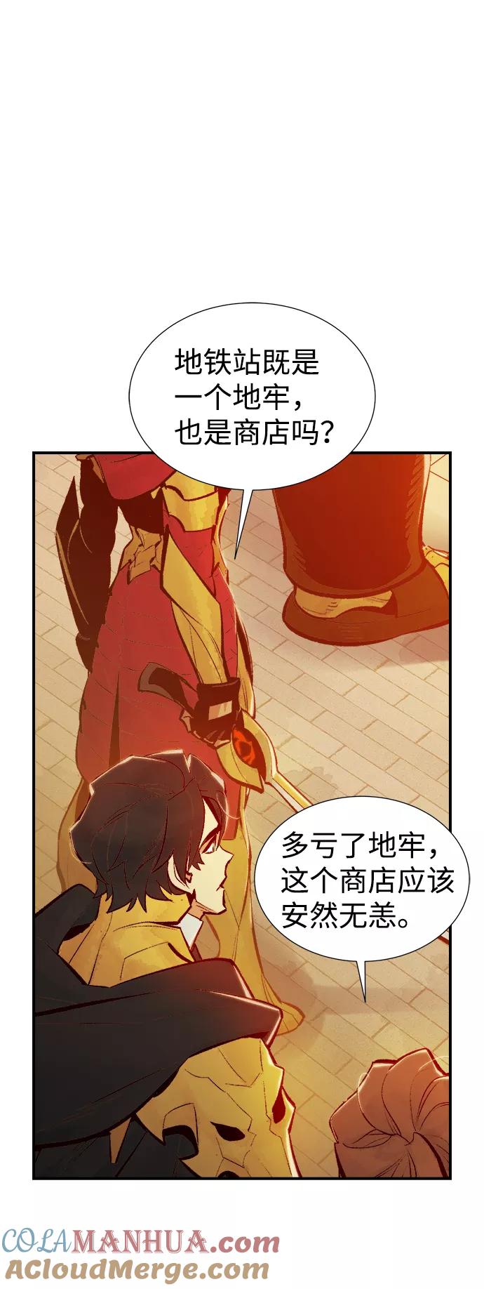 死灵法师：亡灵支配者 [第52话] W市蜘蛛洞穴（1） 第70页