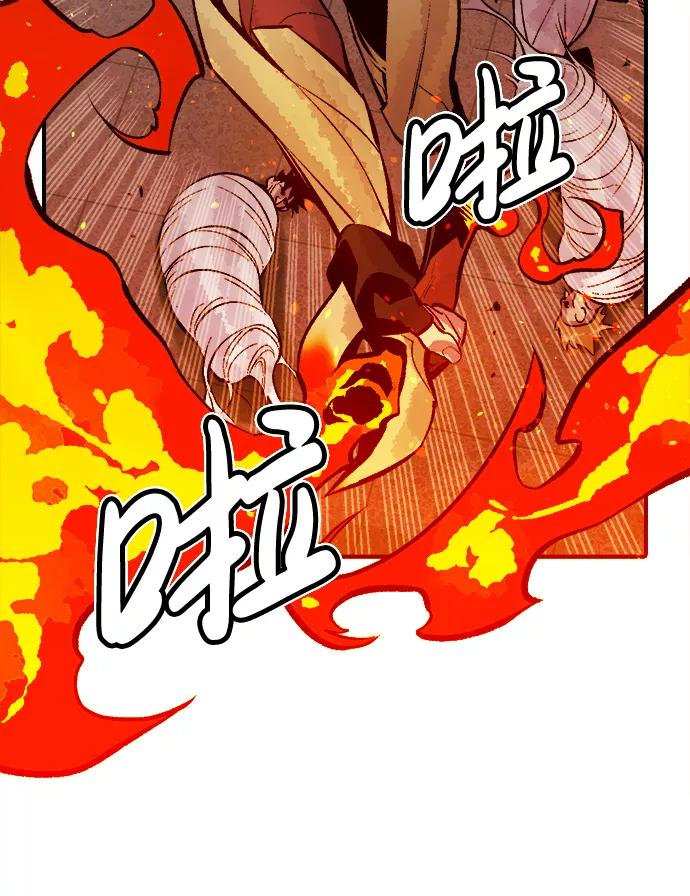 死灵法师：亡灵支配者 [第52话] W市蜘蛛洞穴（1） 第77页