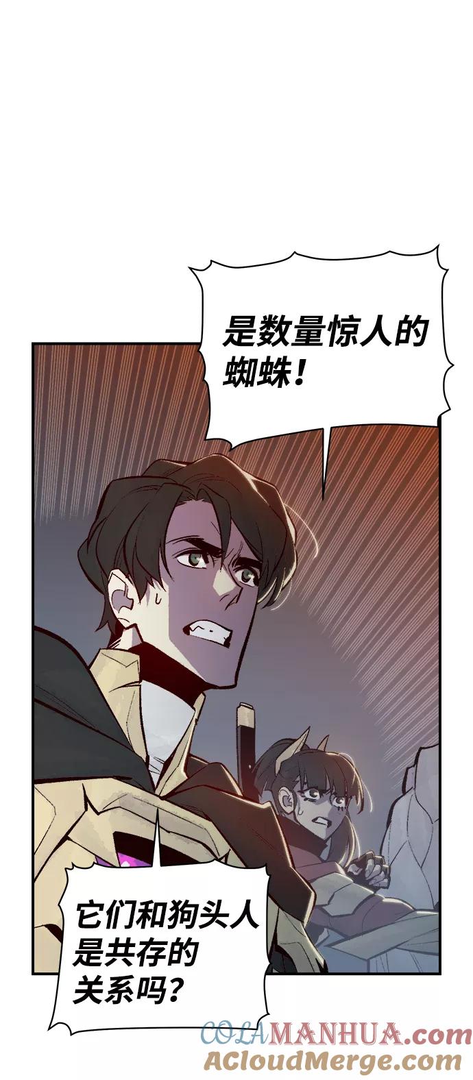 死灵法师：亡灵支配者 [第52话] W市蜘蛛洞穴（1） 第85页