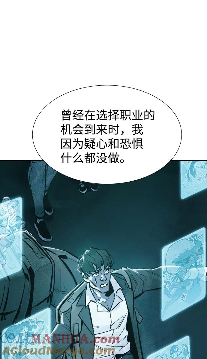死灵法师：亡灵支配者 [第52话] W市蜘蛛洞穴（1） 第37页