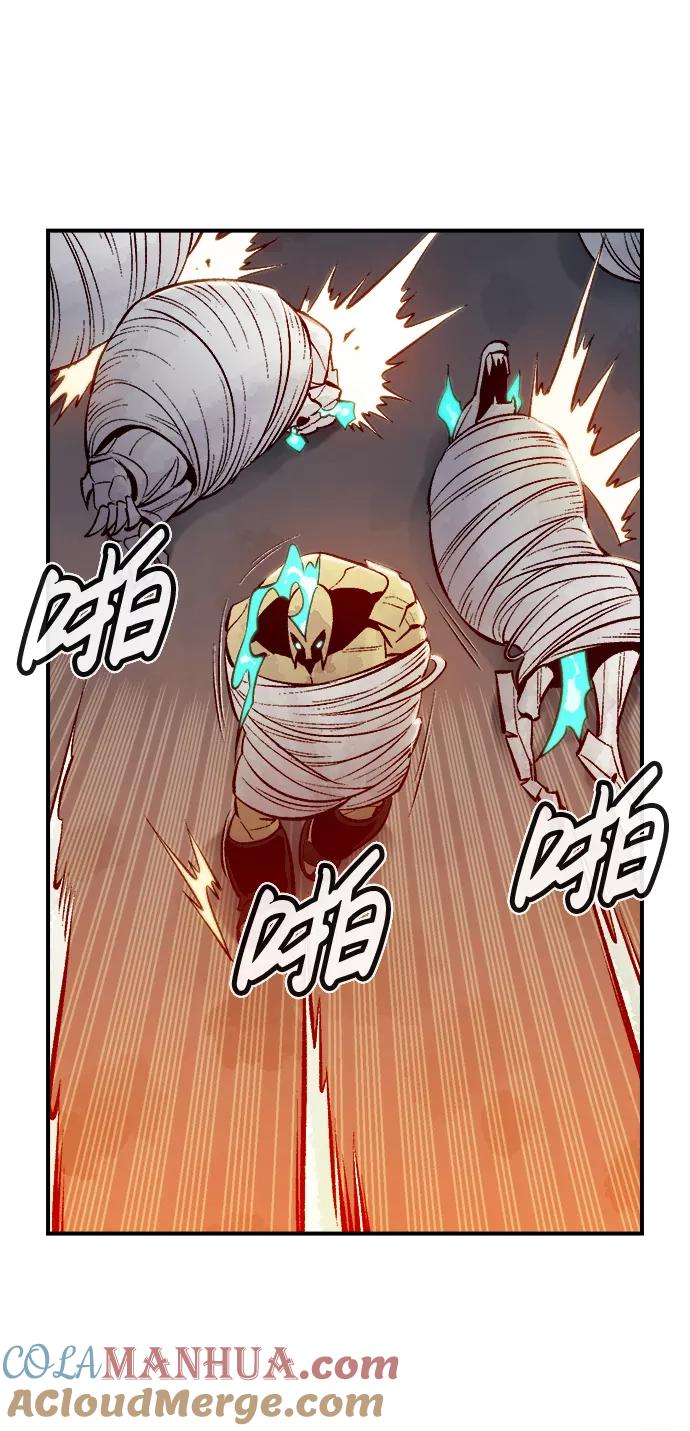 死灵法师：亡灵支配者 [第53话] W市蜘蛛洞穴（2） 第67页