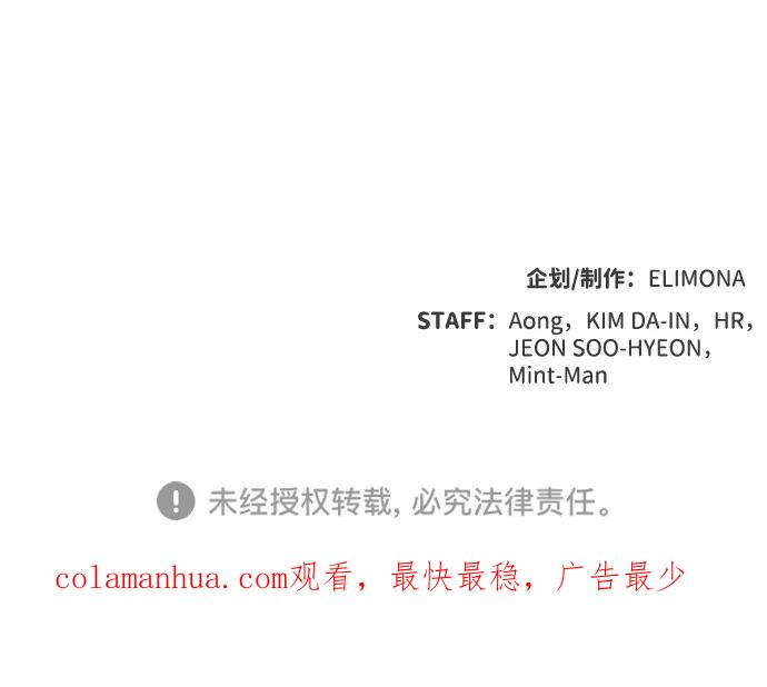 死灵法师：亡灵支配者 [第53话] W市蜘蛛洞穴（2） 第92页