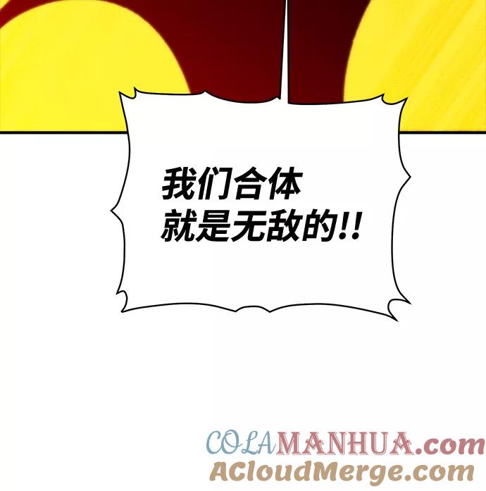 死灵法师：亡灵支配者 [第53话] W市蜘蛛洞穴（2） 第73页