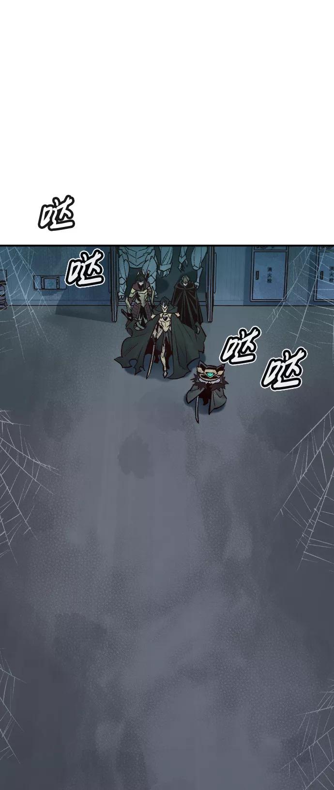 死灵法师：亡灵支配者 [第53话] W市蜘蛛洞穴（2） 第41页