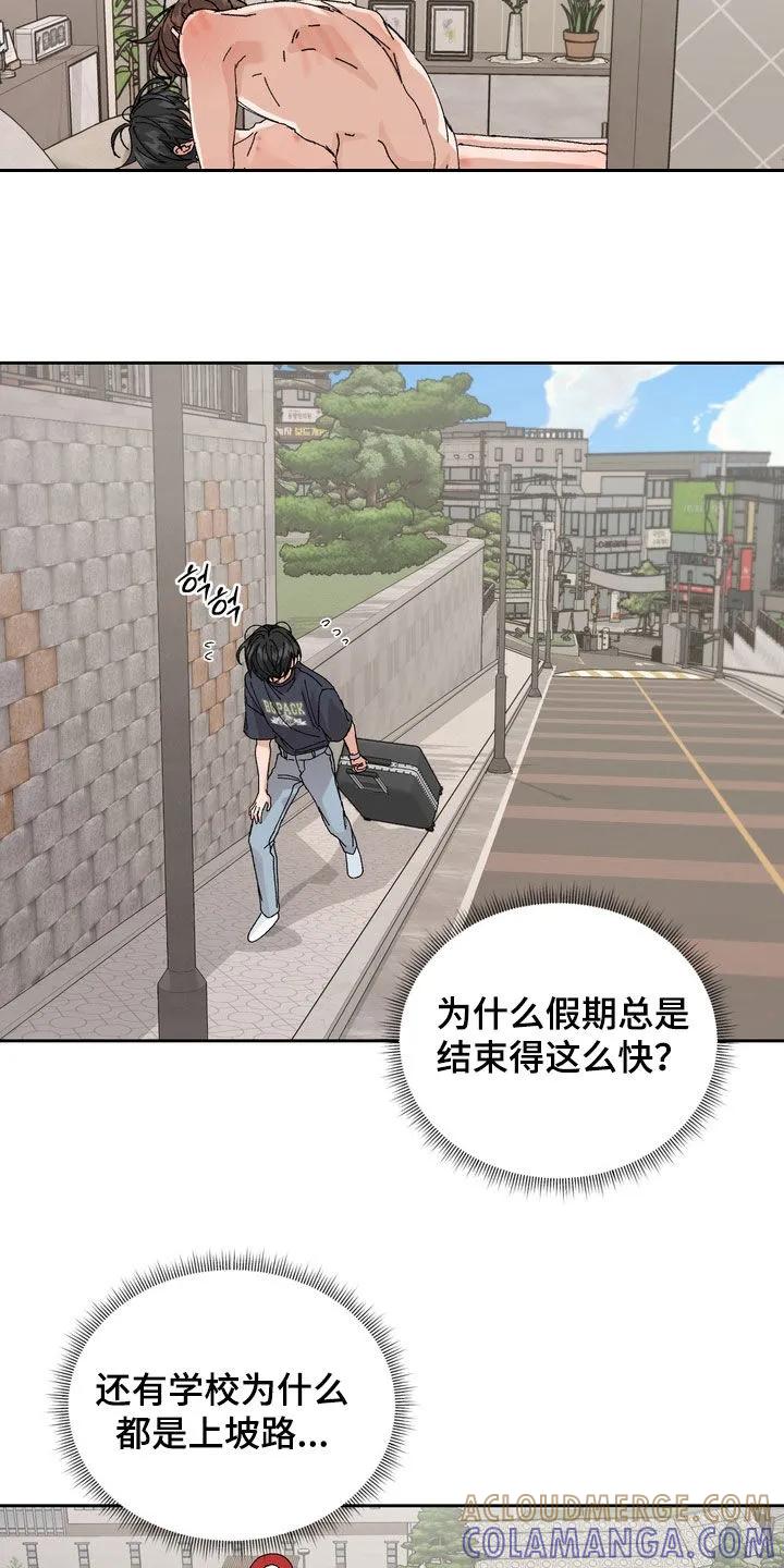 别样新婚 - 第54章：【第二季】一点都没变 - 第11张图