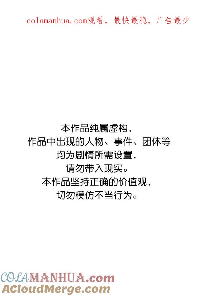 死灵法师：亡灵支配者 [第53话] W市蜘蛛洞穴（2） 第1页