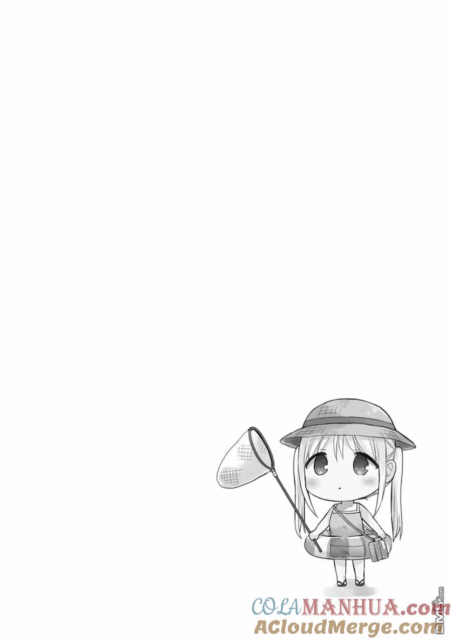 无口的柏田小姐与元气的太田君 - 第33话 - 第12张图