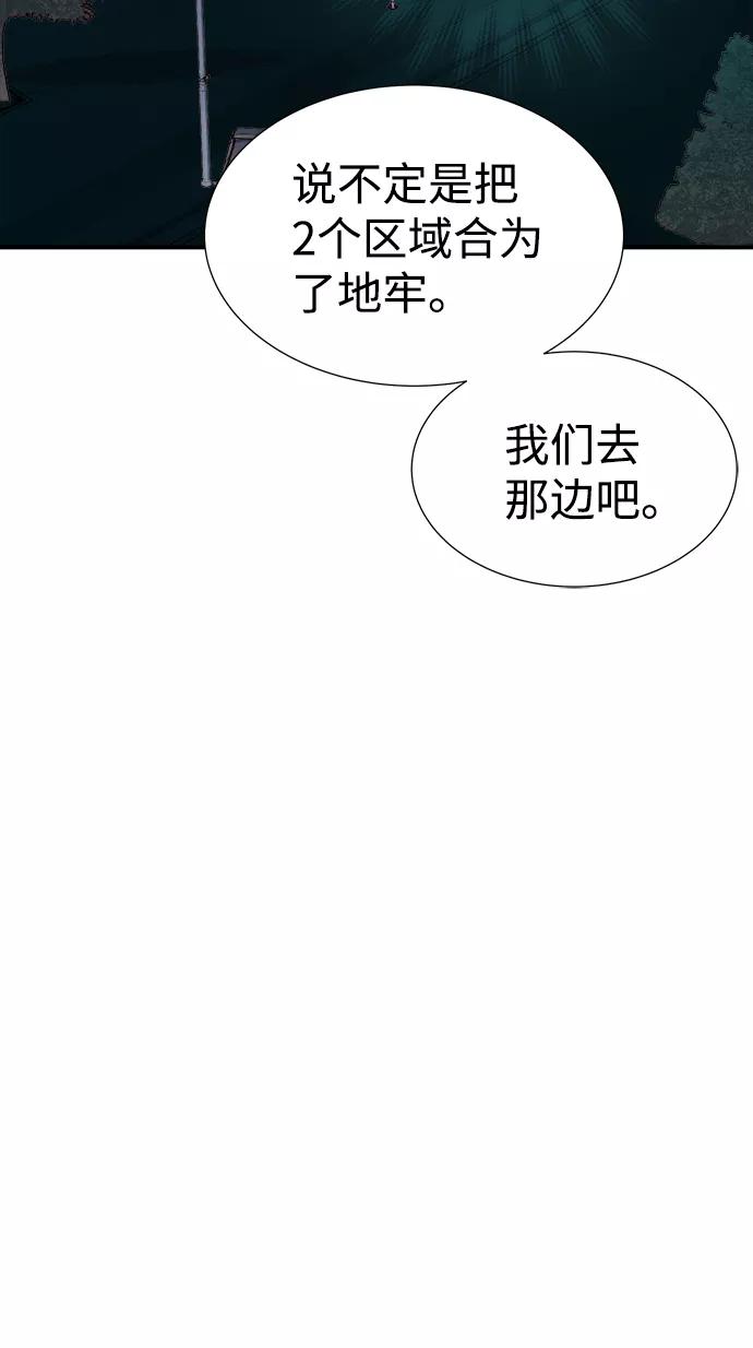 死灵法师：亡灵支配者 [第53话] W市蜘蛛洞穴（2） 第33页