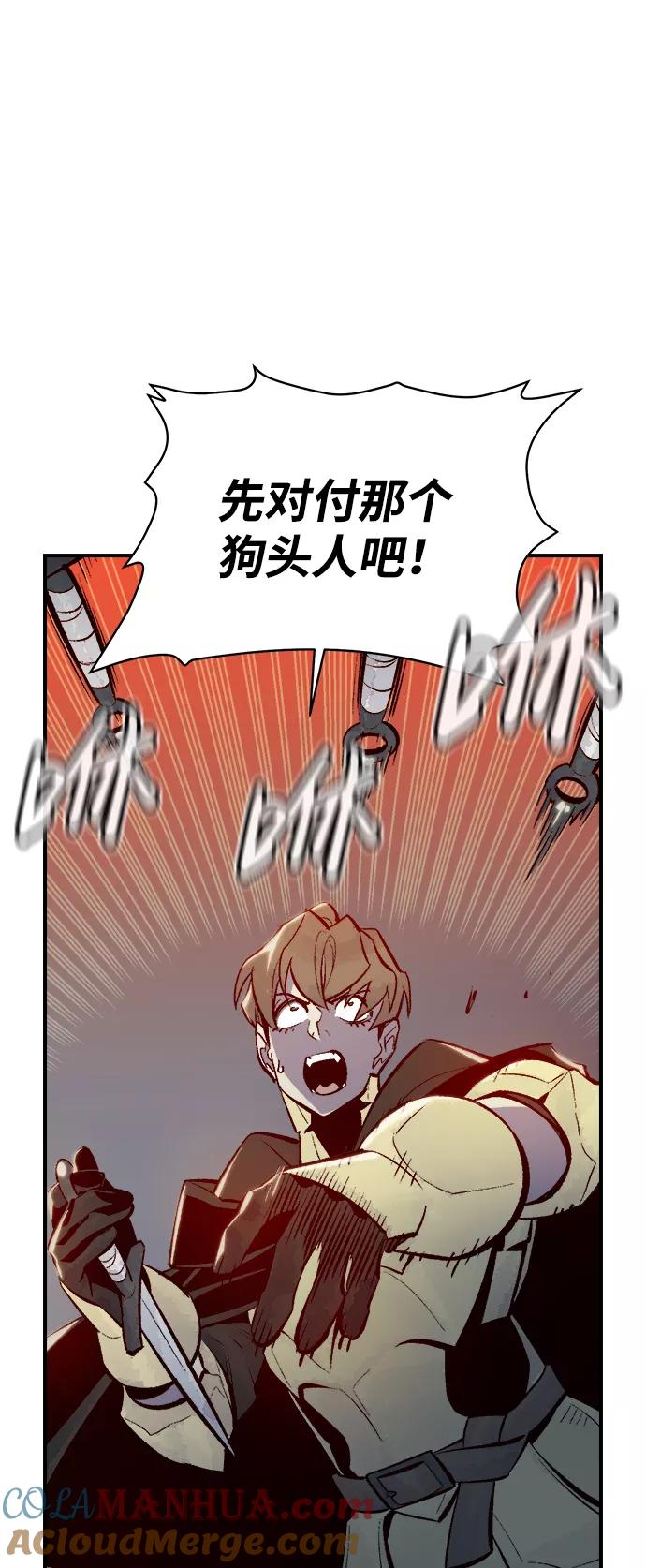 死灵法师：亡灵支配者 [第53话] W市蜘蛛洞穴（2） 第70页