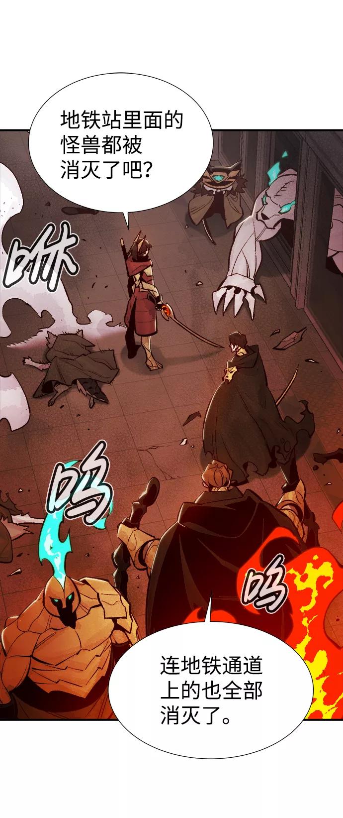 死灵法师：亡灵支配者 [第53话] W市蜘蛛洞穴（2） 第29页