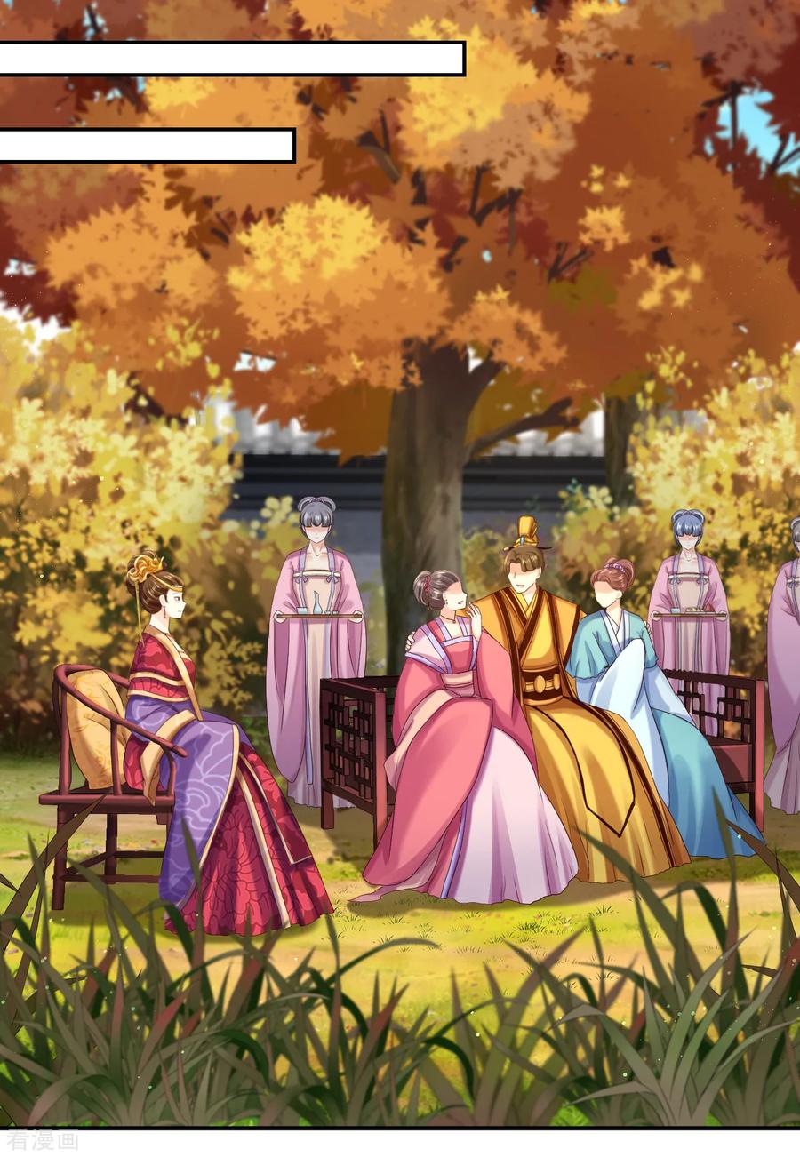 《步步毒谋：血凰归来》第51话 化险为夷 第2页