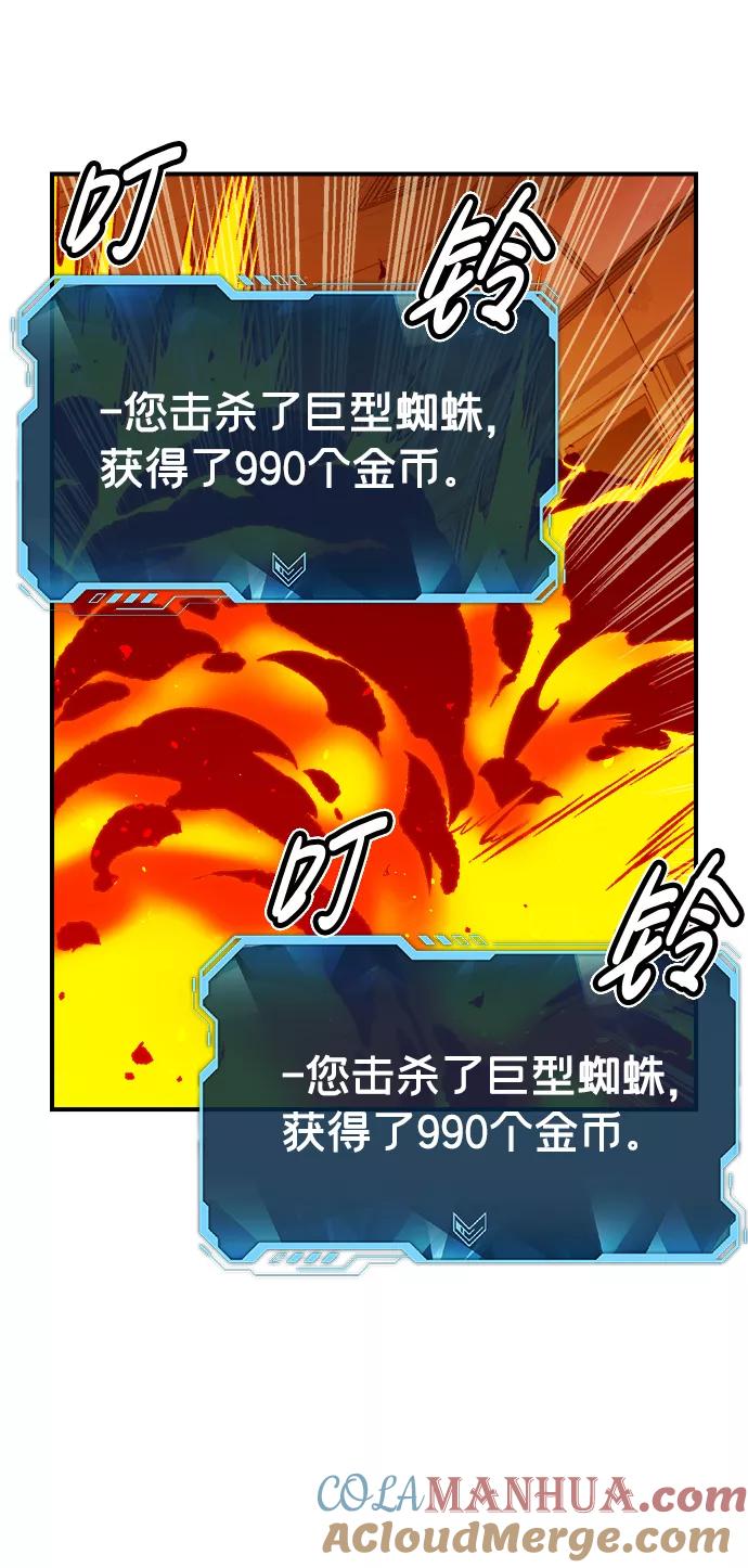 死灵法师：亡灵支配者 [第53话] W市蜘蛛洞穴（2） 第28页