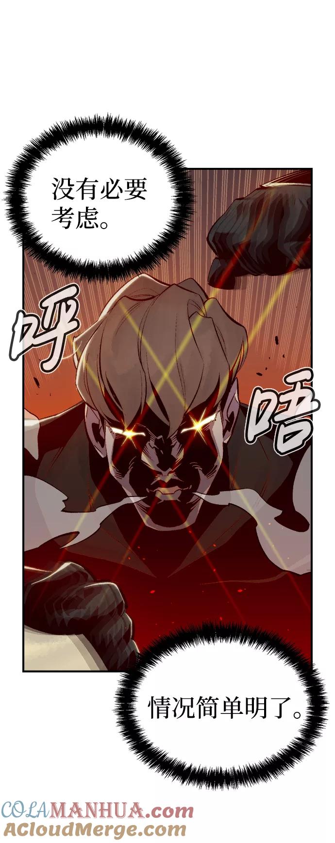 死灵法师：亡灵支配者 [第53话] W市蜘蛛洞穴（2） 第7页