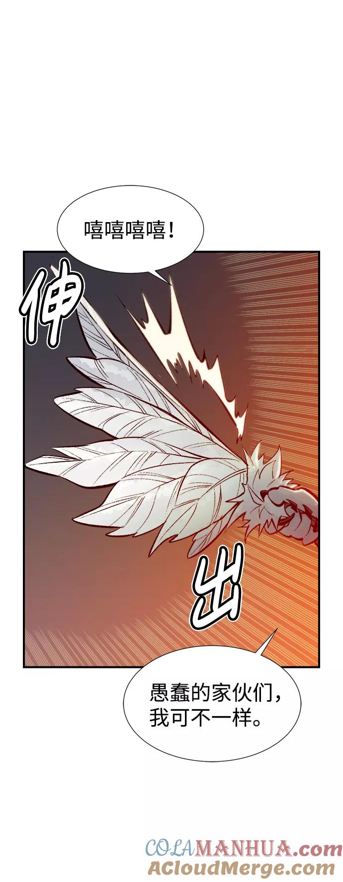 死灵法师：亡灵支配者 [第53话] W市蜘蛛洞穴（2） 第46页
