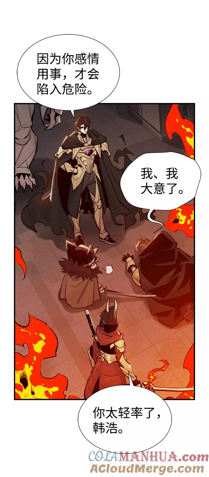 死灵法师：亡灵支配者 [第53话] W市蜘蛛洞穴（2） 第22页