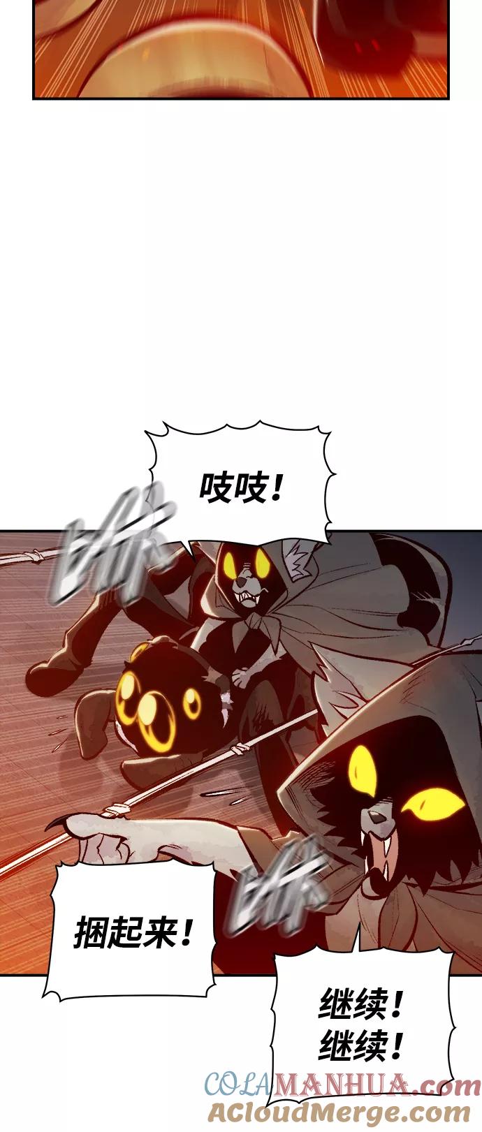 死灵法师：亡灵支配者 [第53话] W市蜘蛛洞穴（2） 第10页