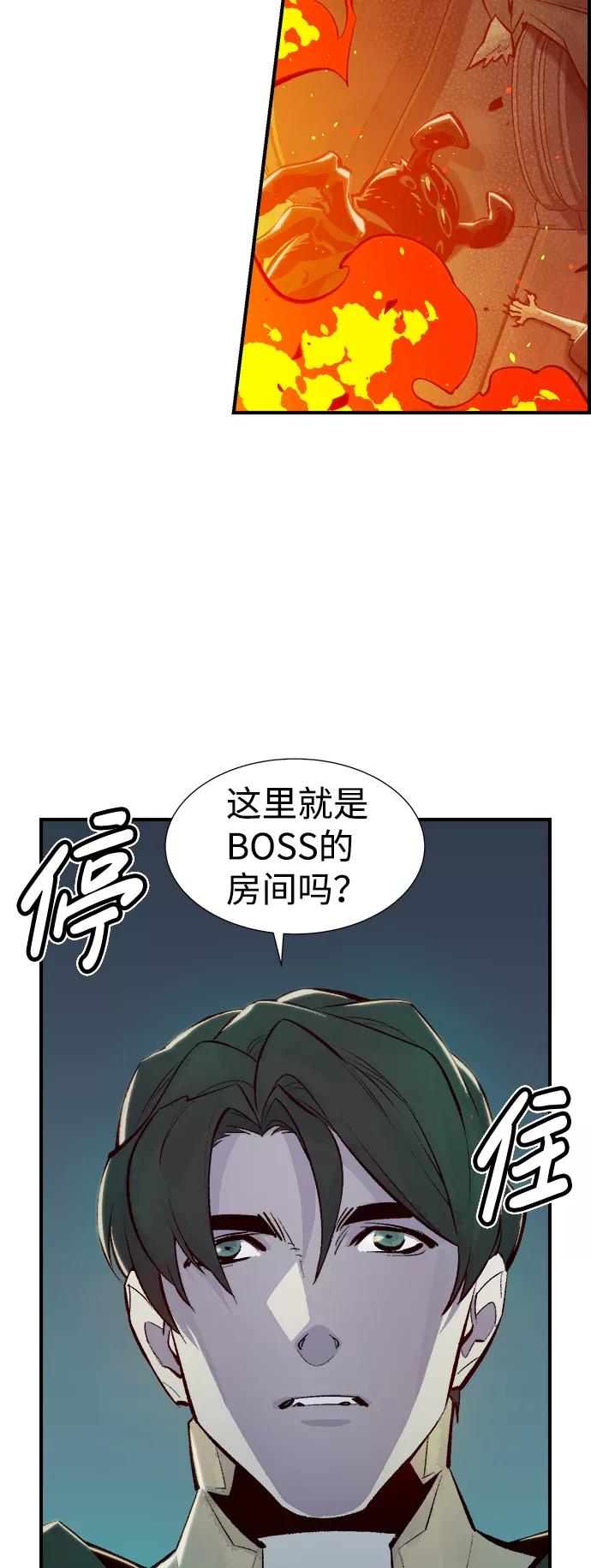 死灵法师：亡灵支配者 [第53话] W市蜘蛛洞穴（2） 第35页