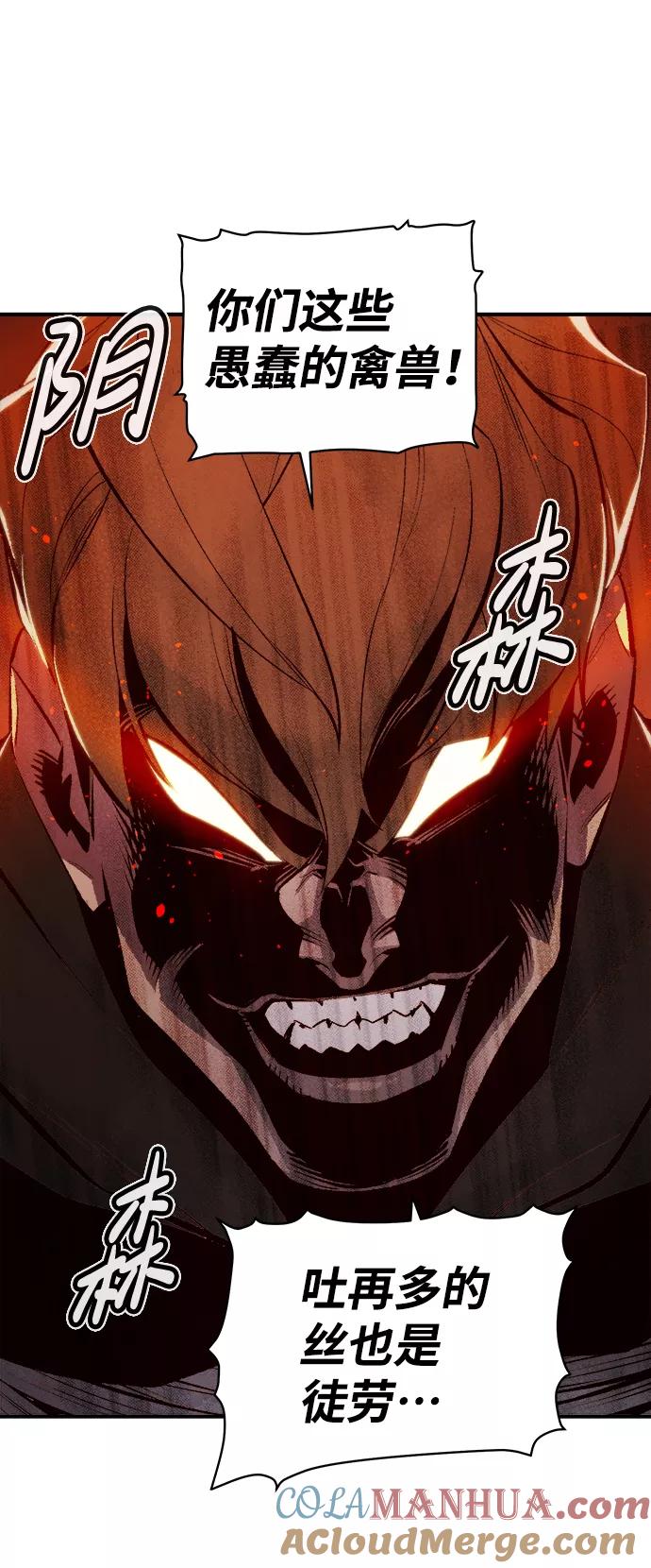 死灵法师：亡灵支配者 [第53话] W市蜘蛛洞穴（2） 第16页