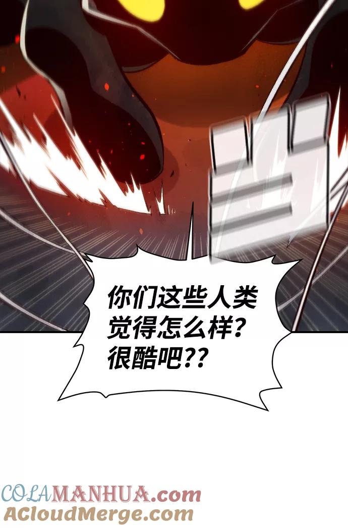 死灵法师：亡灵支配者 [第53话] W市蜘蛛洞穴（2） 第58页