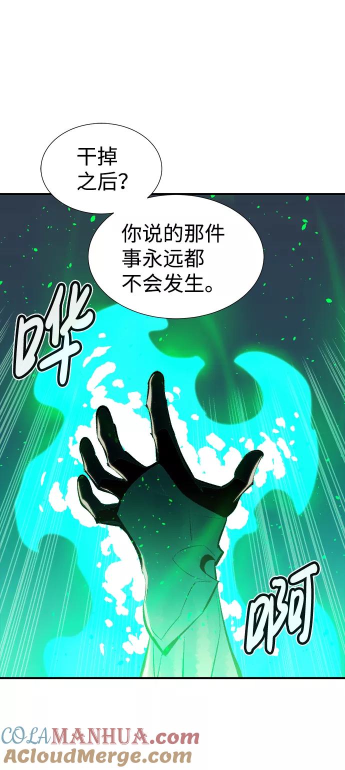 死灵法师：亡灵支配者 [第53话] W市蜘蛛洞穴（2） 第88页